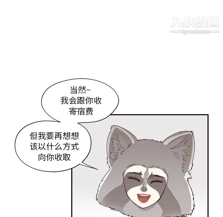 《去他的女校》漫画最新章节第157话免费下拉式在线观看章节第【59】张图片