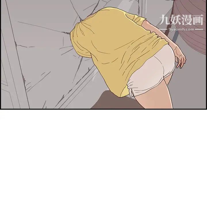 《去他的女校》漫画最新章节第157话免费下拉式在线观看章节第【88】张图片