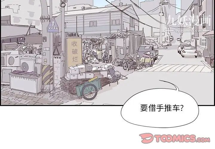 《去他的女校》漫画最新章节第157话免费下拉式在线观看章节第【2】张图片