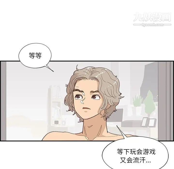 《去他的女校》漫画最新章节第157话免费下拉式在线观看章节第【31】张图片