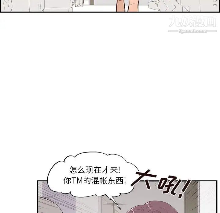 《去他的女校》漫画最新章节第158话免费下拉式在线观看章节第【48】张图片