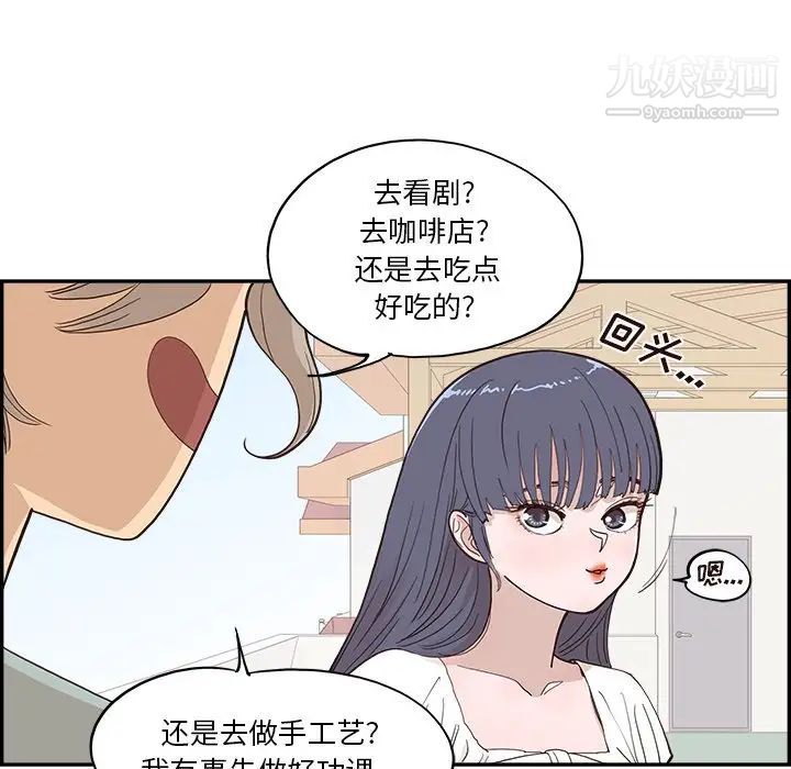 《去他的女校》漫画最新章节第158话免费下拉式在线观看章节第【21】张图片