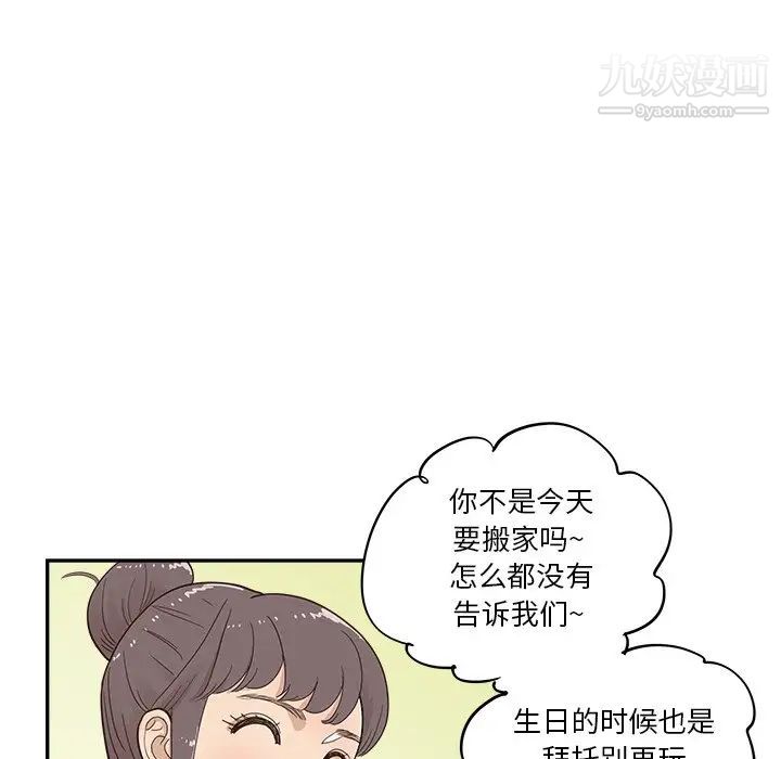 《去他的女校》漫画最新章节第158话免费下拉式在线观看章节第【71】张图片