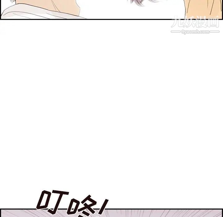 《去他的女校》漫画最新章节第158话免费下拉式在线观看章节第【45】张图片