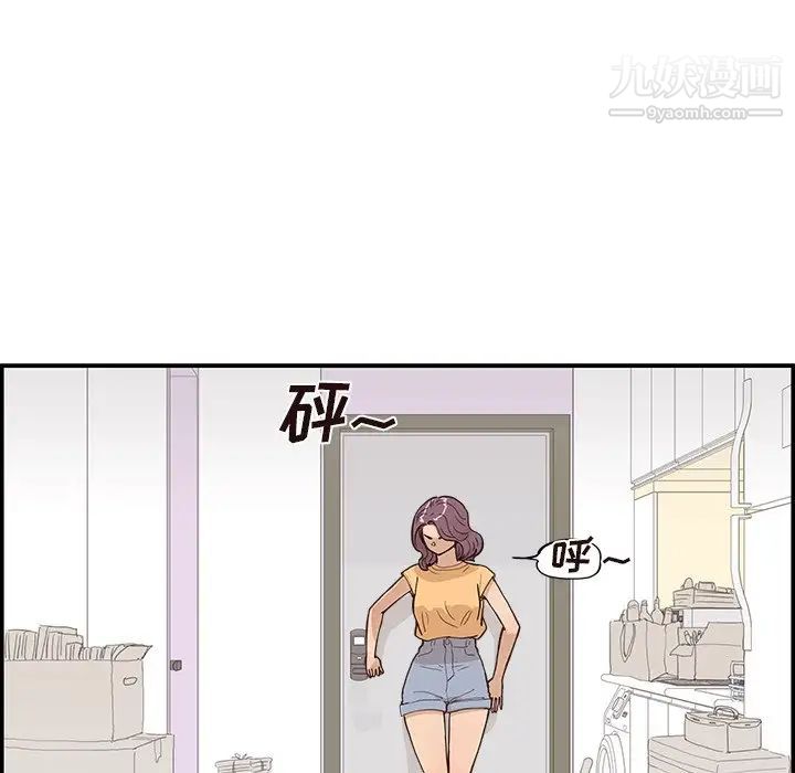 《去他的女校》漫画最新章节第158话免费下拉式在线观看章节第【64】张图片