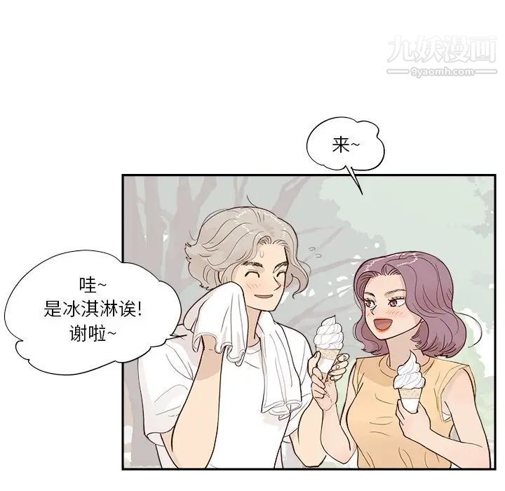 《去他的女校》漫画最新章节第158话免费下拉式在线观看章节第【40】张图片