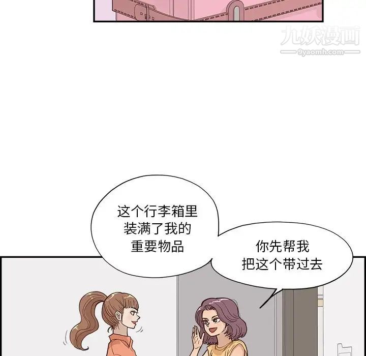 《去他的女校》漫画最新章节第158话免费下拉式在线观看章节第【61】张图片