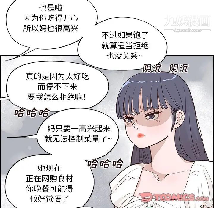 《去他的女校》漫画最新章节第158话免费下拉式在线观看章节第【18】张图片