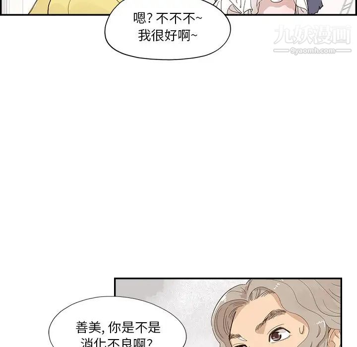 《去他的女校》漫画最新章节第158话免费下拉式在线观看章节第【13】张图片