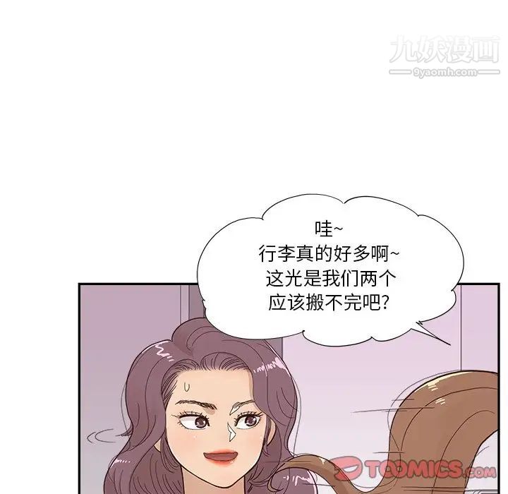 《去他的女校》漫画最新章节第158话免费下拉式在线观看章节第【54】张图片