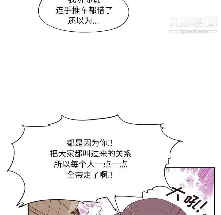 《去他的女校》漫画最新章节第158话免费下拉式在线观看章节第【88】张图片