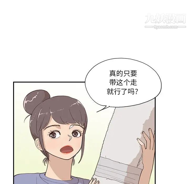 《去他的女校》漫画最新章节第158话免费下拉式在线观看章节第【80】张图片