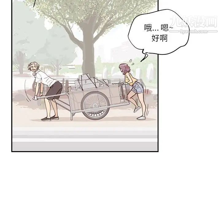 《去他的女校》漫画最新章节第158话免费下拉式在线观看章节第【39】张图片