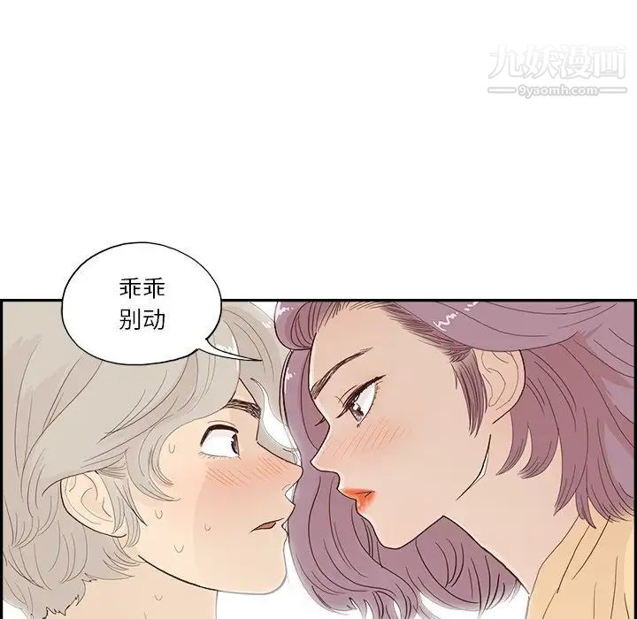 《去他的女校》漫画最新章节第158话免费下拉式在线观看章节第【44】张图片