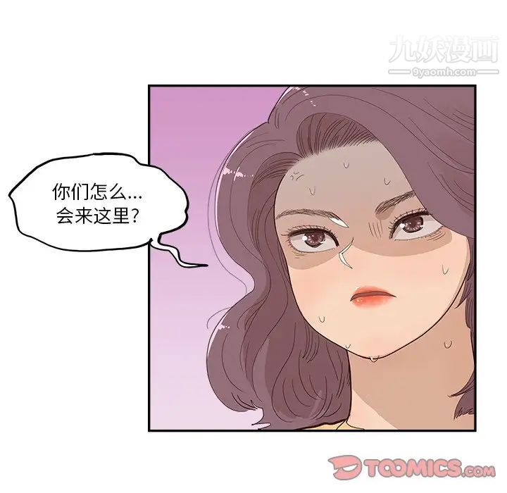 《去他的女校》漫画最新章节第158话免费下拉式在线观看章节第【70】张图片