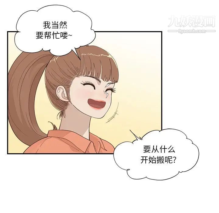 《去他的女校》漫画最新章节第158话免费下拉式在线观看章节第【53】张图片