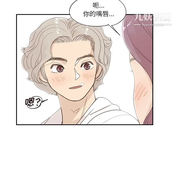 《去他的女校》漫画最新章节第158话免费下拉式在线观看章节第【43】张图片