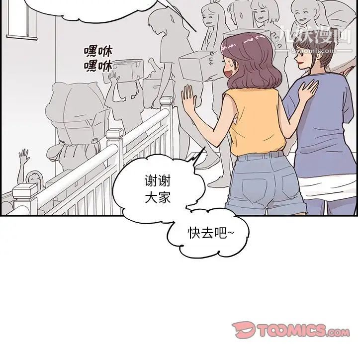 《去他的女校》漫画最新章节第158话免费下拉式在线观看章节第【82】张图片