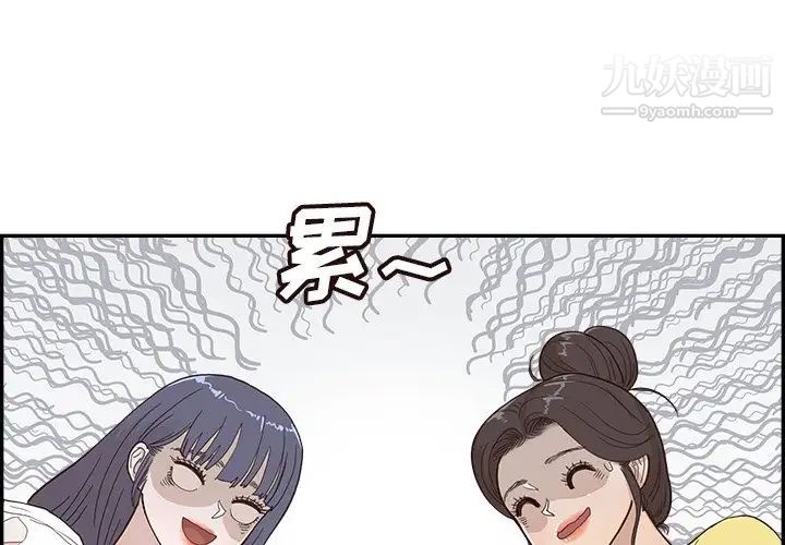 《去他的女校》漫画最新章节第158话免费下拉式在线观看章节第【3】张图片