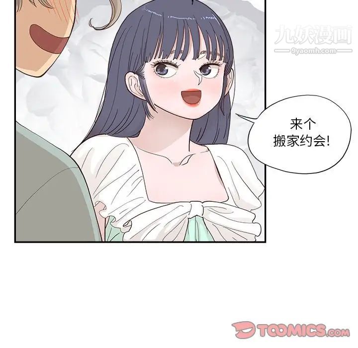 《去他的女校》漫画最新章节第158话免费下拉式在线观看章节第【30】张图片