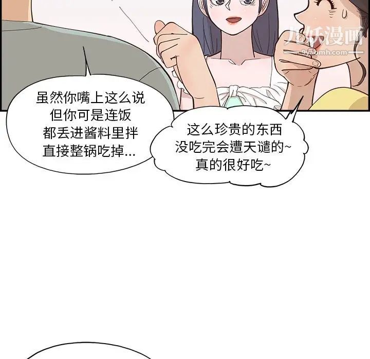 《去他的女校》漫画最新章节第158话免费下拉式在线观看章节第【17】张图片