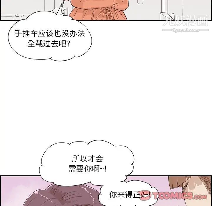 《去他的女校》漫画最新章节第158话免费下拉式在线观看章节第【58】张图片