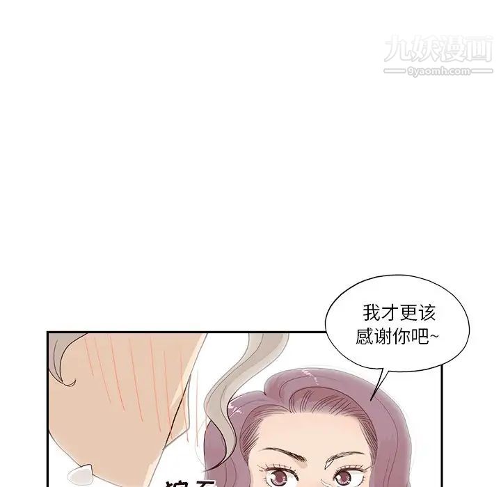 《去他的女校》漫画最新章节第158话免费下拉式在线观看章节第【41】张图片