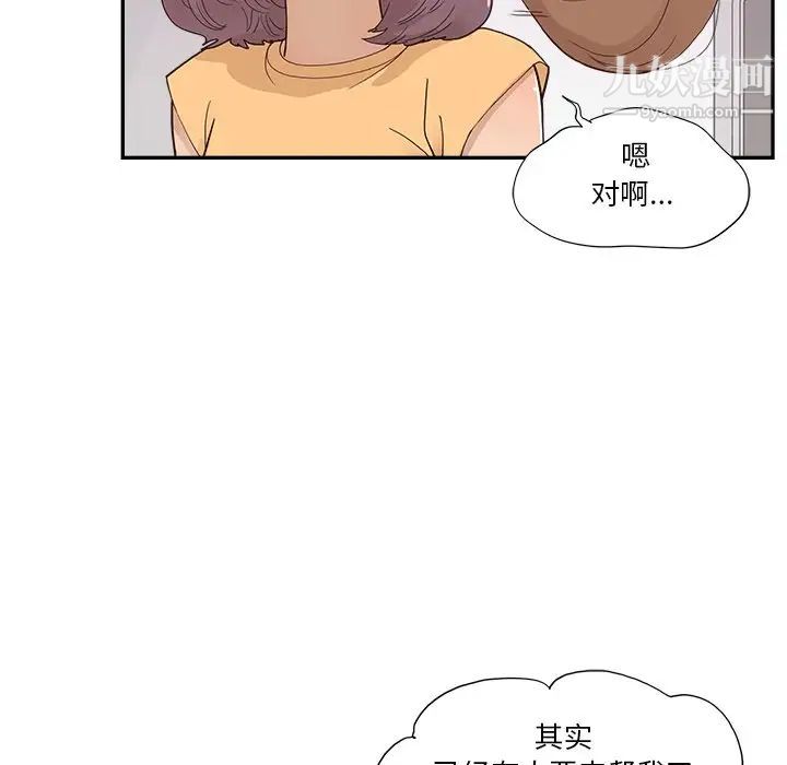 《去他的女校》漫画最新章节第158话免费下拉式在线观看章节第【55】张图片