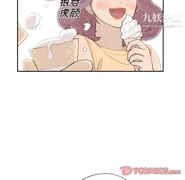 《去他的女校》漫画最新章节第158话免费下拉式在线观看章节第【42】张图片