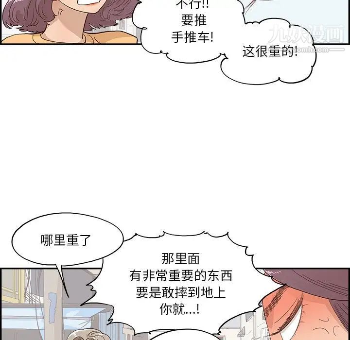 《去他的女校》漫画最新章节第158话免费下拉式在线观看章节第【91】张图片