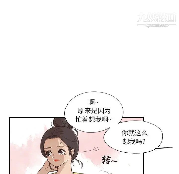 《去他的女校》漫画最新章节第158话免费下拉式在线观看章节第【9】张图片