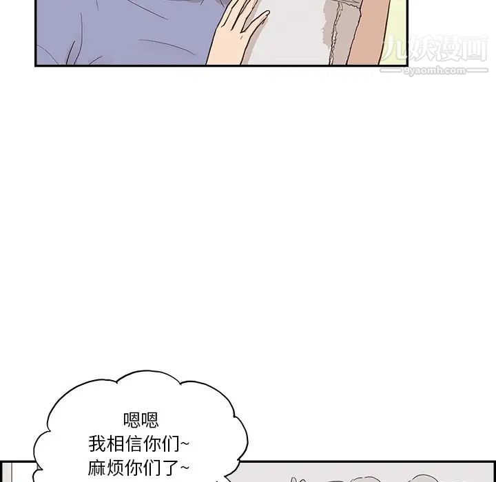 《去他的女校》漫画最新章节第158话免费下拉式在线观看章节第【81】张图片