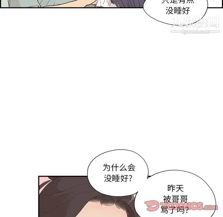 《去他的女校》漫画最新章节第158话免费下拉式在线观看章节第【6】张图片