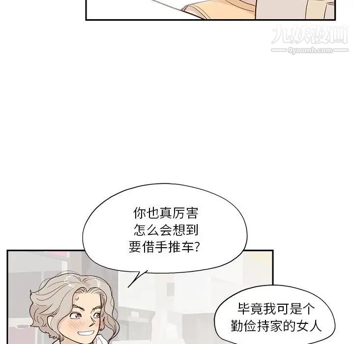 《去他的女校》漫画最新章节第158话免费下拉式在线观看章节第【35】张图片