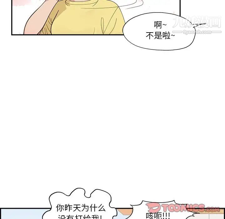 《去他的女校》漫画最新章节第158话免费下拉式在线观看章节第【10】张图片