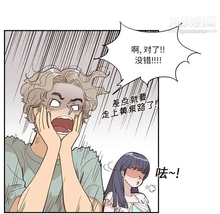 《去他的女校》漫画最新章节第158话免费下拉式在线观看章节第【24】张图片