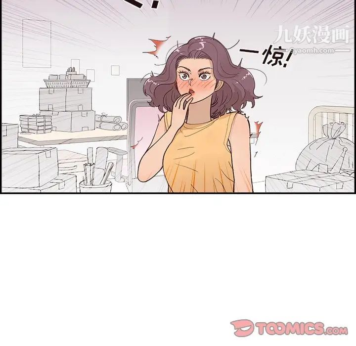 《去他的女校》漫画最新章节第158话免费下拉式在线观看章节第【46】张图片