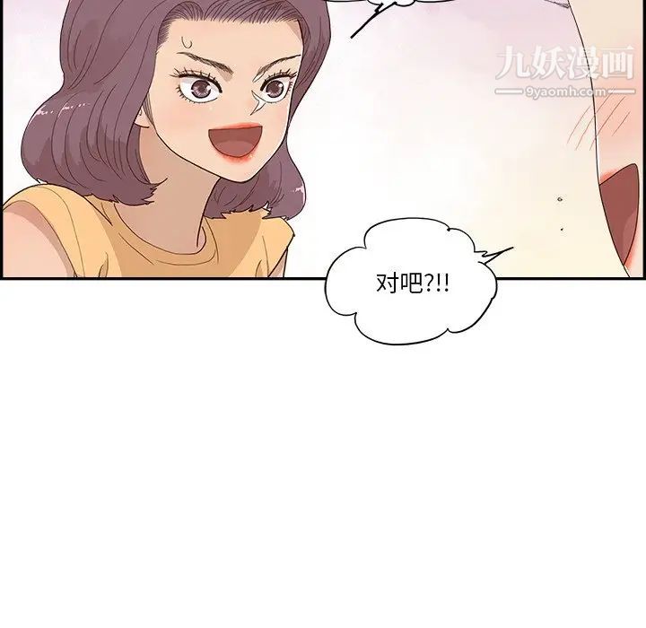 《去他的女校》漫画最新章节第158话免费下拉式在线观看章节第【59】张图片