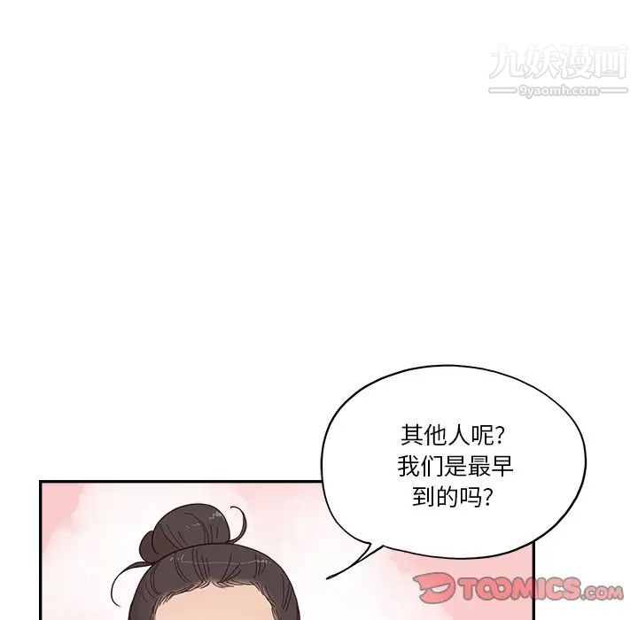 《去他的女校》漫画最新章节第158话免费下拉式在线观看章节第【94】张图片