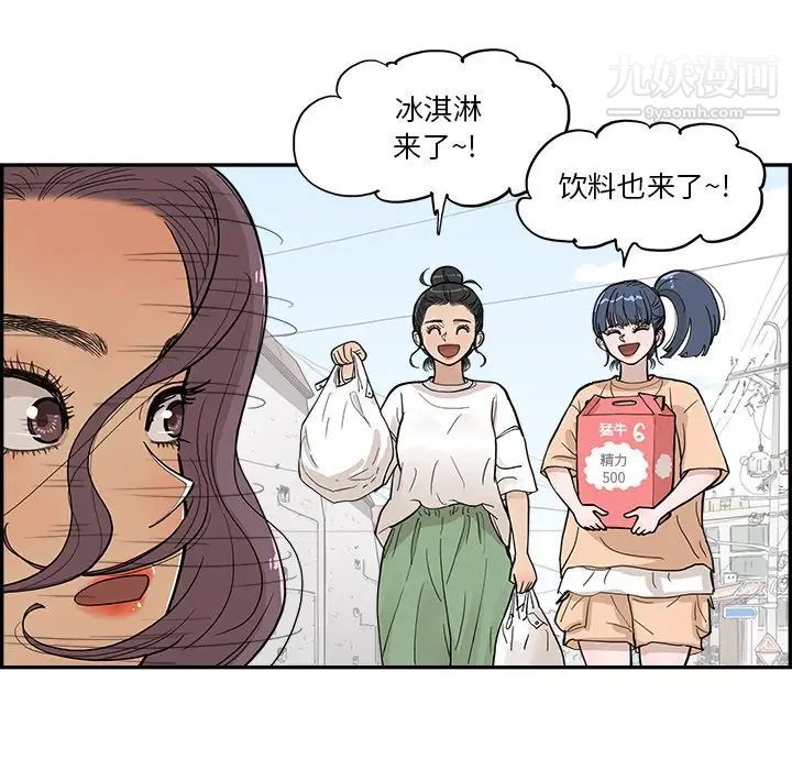 《去他的女校》漫画最新章节第158话免费下拉式在线观看章节第【93】张图片