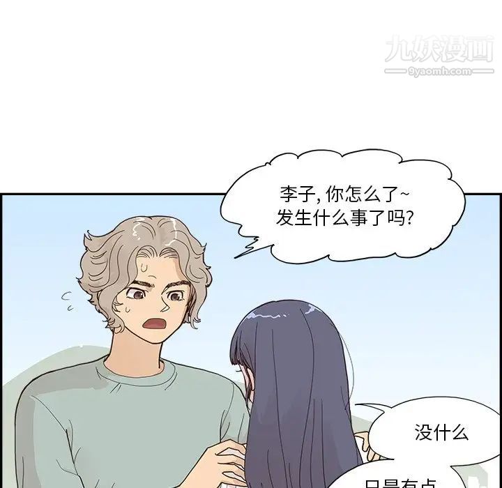 《去他的女校》漫画最新章节第158话免费下拉式在线观看章节第【5】张图片