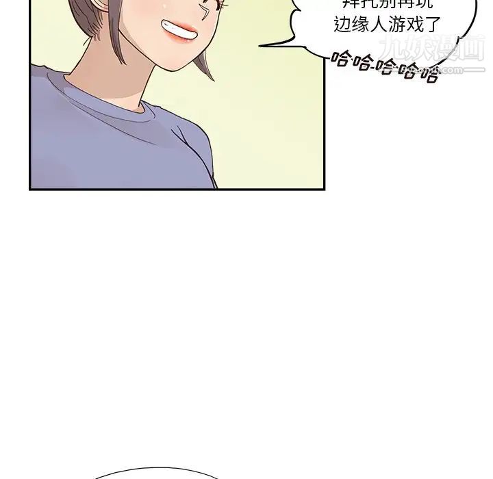 《去他的女校》漫画最新章节第158话免费下拉式在线观看章节第【72】张图片