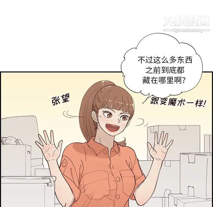 《去他的女校》漫画最新章节第158话免费下拉式在线观看章节第【57】张图片