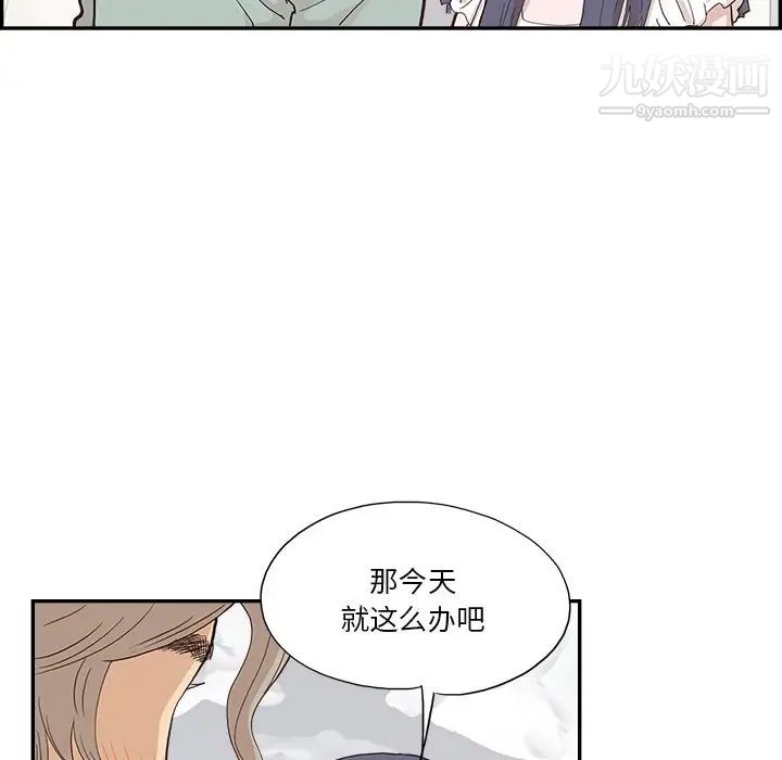 《去他的女校》漫画最新章节第158话免费下拉式在线观看章节第【29】张图片