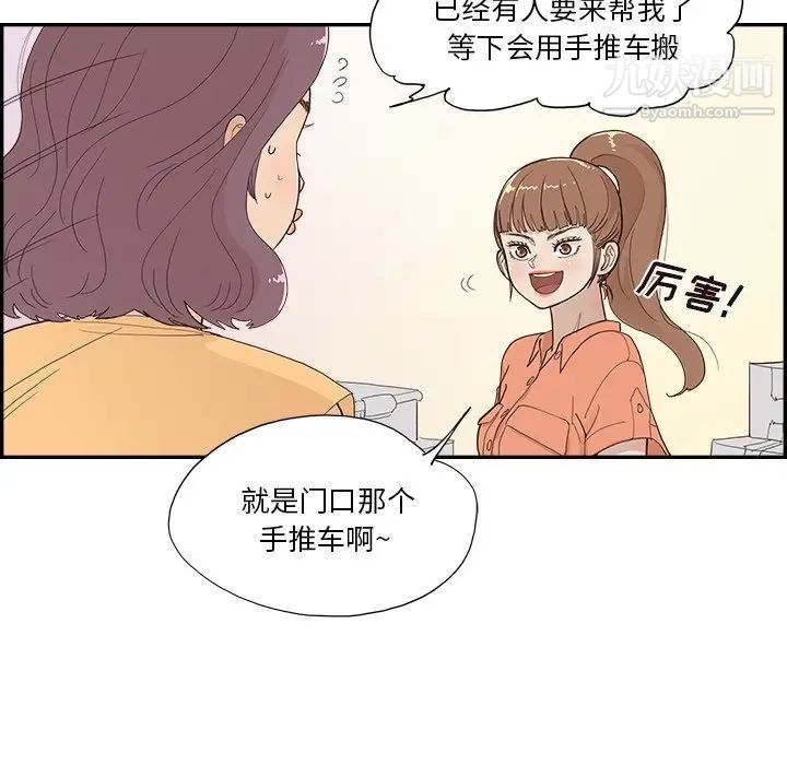 《去他的女校》漫画最新章节第158话免费下拉式在线观看章节第【56】张图片