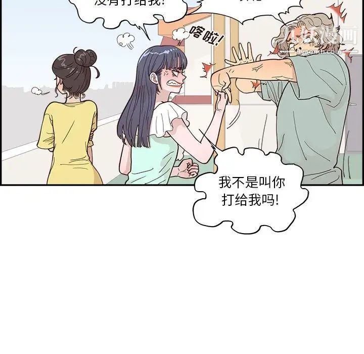 《去他的女校》漫画最新章节第158话免费下拉式在线观看章节第【11】张图片