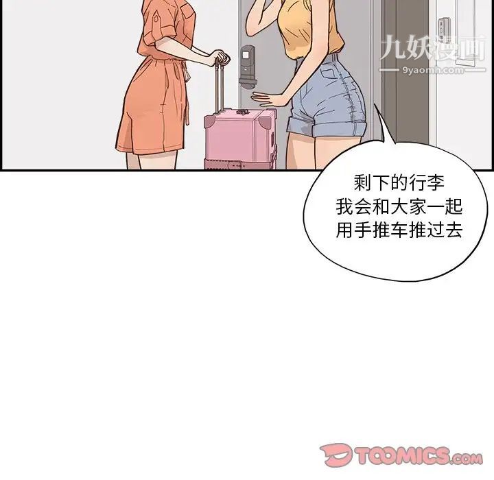 《去他的女校》漫画最新章节第158话免费下拉式在线观看章节第【62】张图片