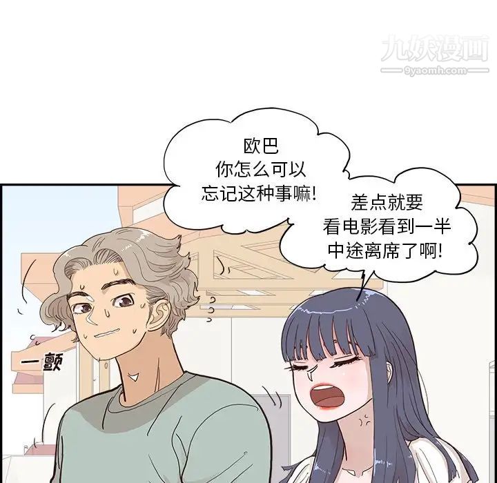 《去他的女校》漫画最新章节第158话免费下拉式在线观看章节第【28】张图片