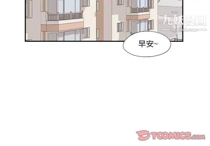 《去他的女校》漫画最新章节第158话免费下拉式在线观看章节第【2】张图片