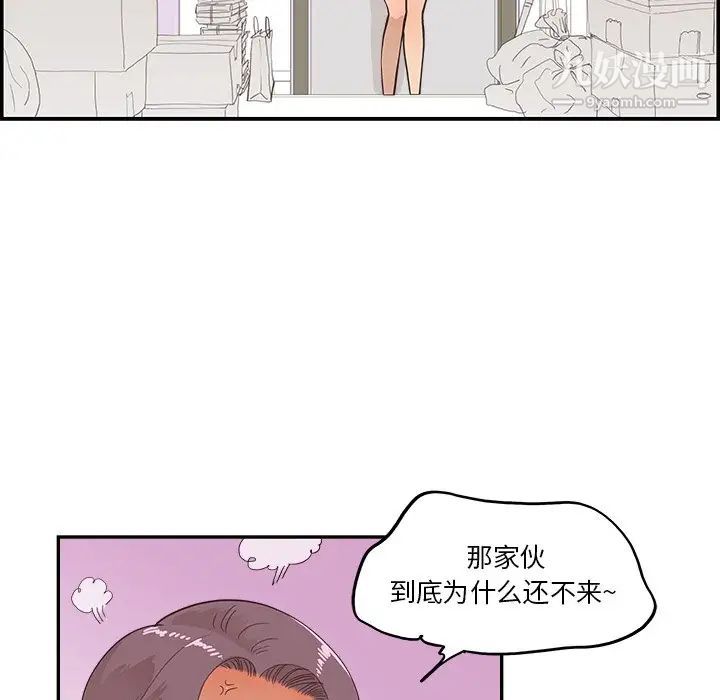 《去他的女校》漫画最新章节第158话免费下拉式在线观看章节第【65】张图片